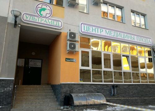 +78312621003 звонок из Ультрамед