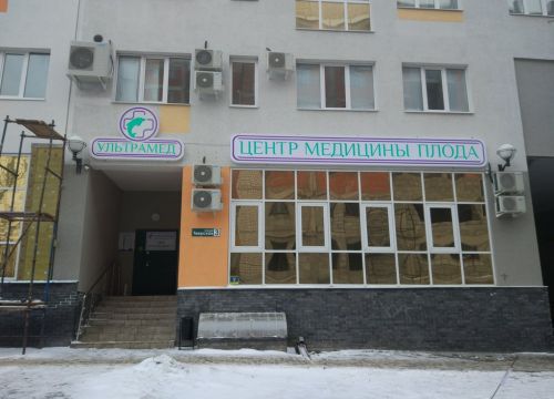 +78312621003 звонок из Ультрамед