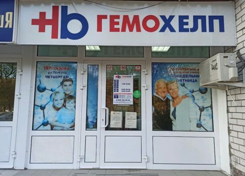 +78312680297 звонок из Гемохелп