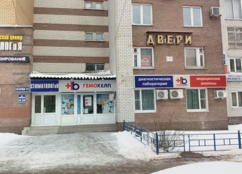 +78312680297 звонок из Гемохелп