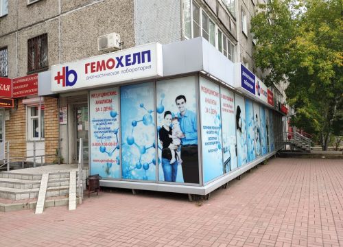+78312680378 звонок из Гемохелп