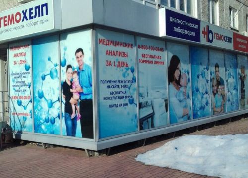 +78312680378 звонок из Гемохелп