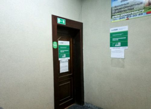 +78312680539 звонок из СДЭК