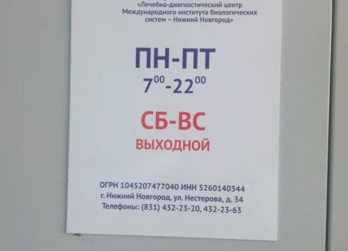 +78312690085 звонок из Медицинский институт Березина Сергея