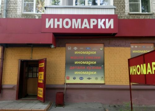 +78312740077 звонок из Автозапчасти