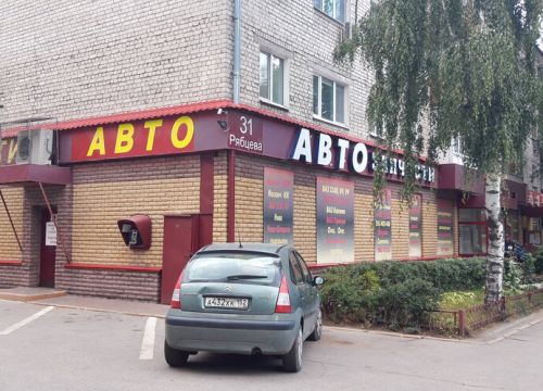 +78312740077 звонок из Автозапчасти