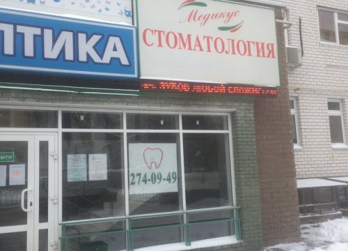 +78312740949 звонок из Медикус