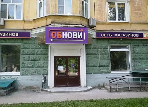 +78312741147 звонок из Обнови