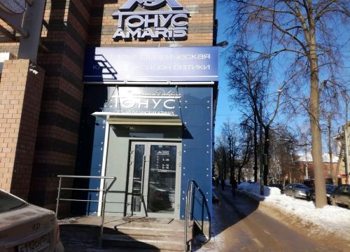 +78314111010 звонок из Тонус Амарис