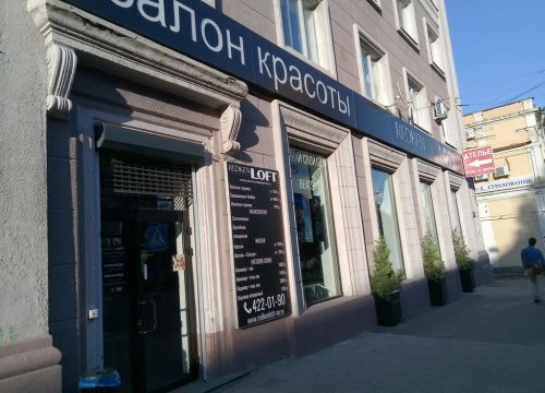 +78314220190 звонок из Redken loft