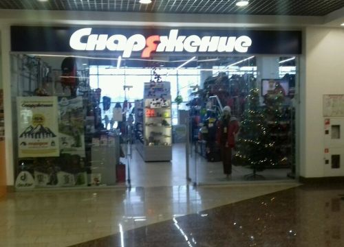 +78314220326 звонок из Снаряжение