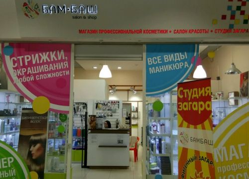 +78314220329 звонок из Бамбаш