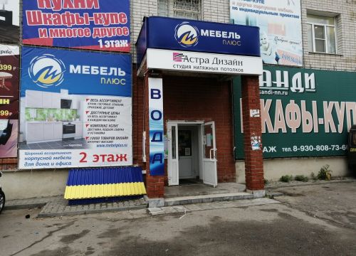 +78314536363 звонок из Астра дизайн