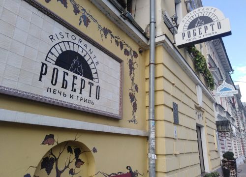 +78314618071 звонок из Роберто