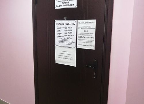 +78317120838 звонок из Нотариус Иванов В.Е.