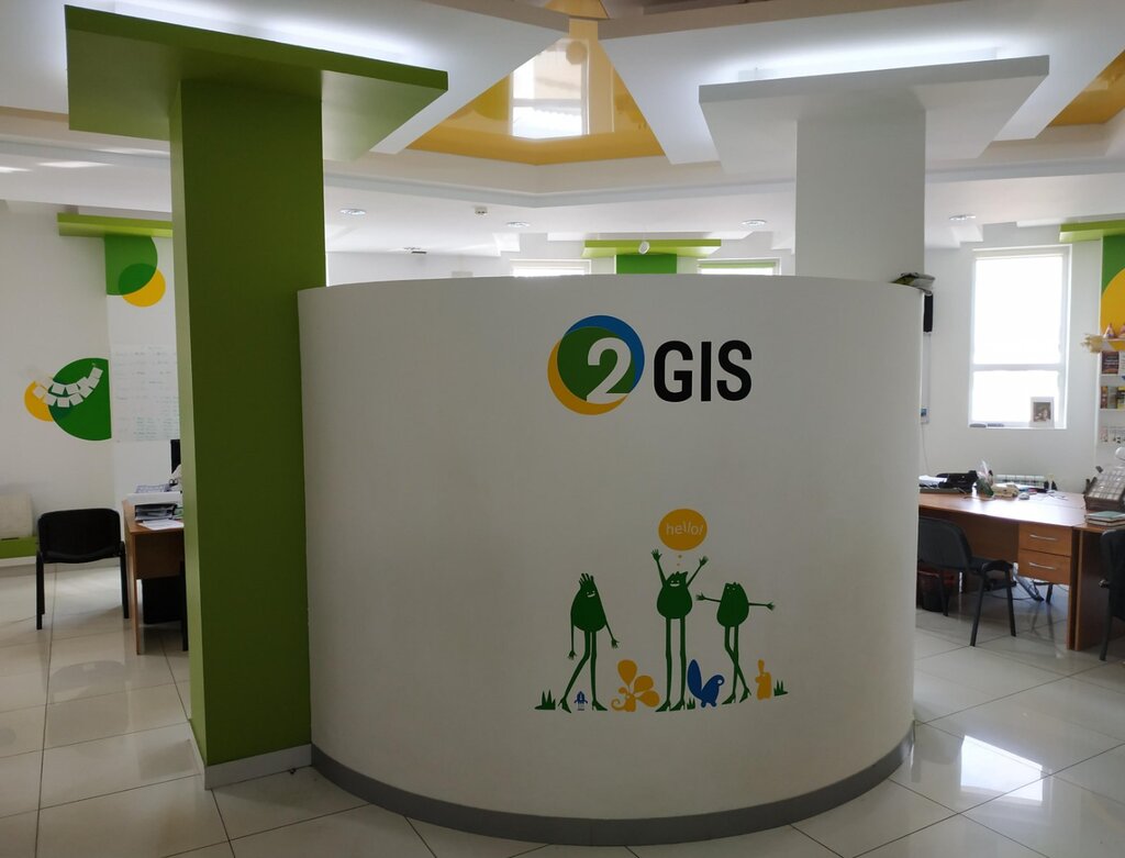 2гис кирове. 2гис киров карты. 2гис. карта кирова гис.