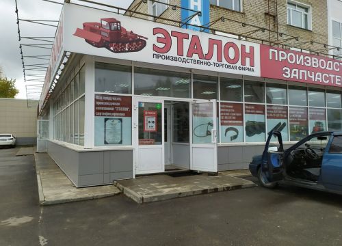 +78332220006 звонок из Эталон