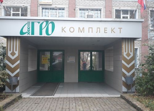 +78332220043 звонок из Агрокомплект