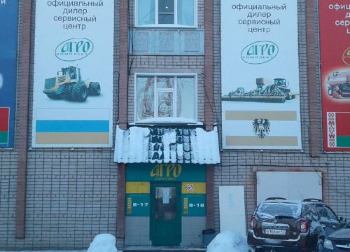 +78332220043 звонок из Агрокомплект