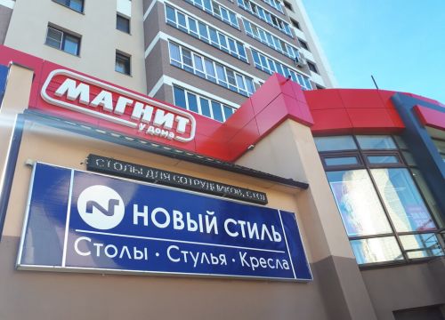 +78332220101 звонок из Новый стиль