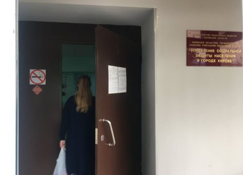 +78332272757 звонок из Кировское областное государственное казенное учреждение социальной защиты управление социальной защиты населения в городе Кирове