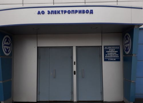 +78332380040 звонок из Электропривод