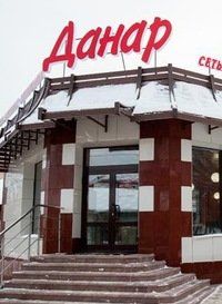 +78332380148 звонок из Данар