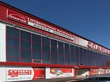 +78332484484 звонок из Спартак - строительные и отделочные материалы