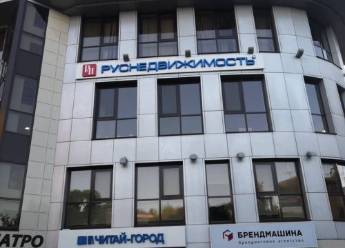 +78332555000 звонок из Руснедвижимость