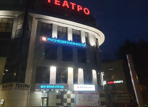 +78332555000 звонок из Руснедвижимость