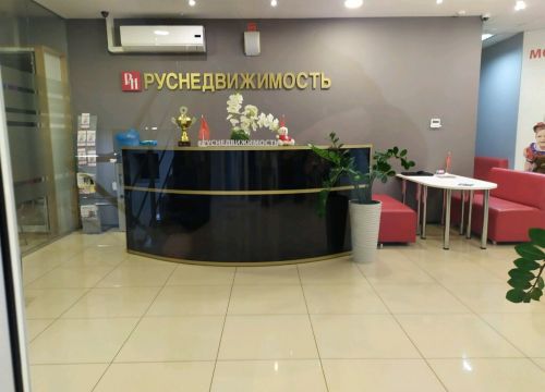 +78332555000 звонок из Руснедвижимость