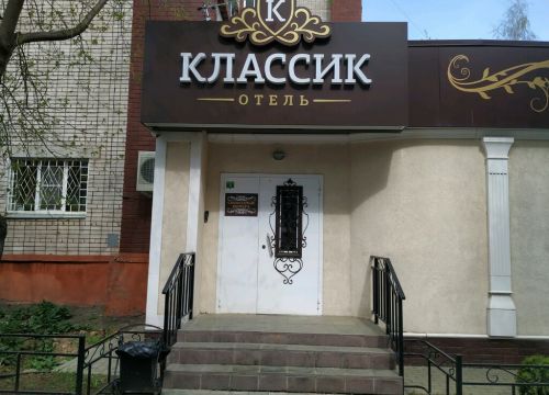 +78332680111 звонок из Классик