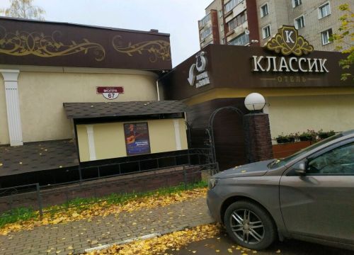 +78332680111 звонок из Классик