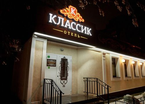 +78332680111 звонок из Классик