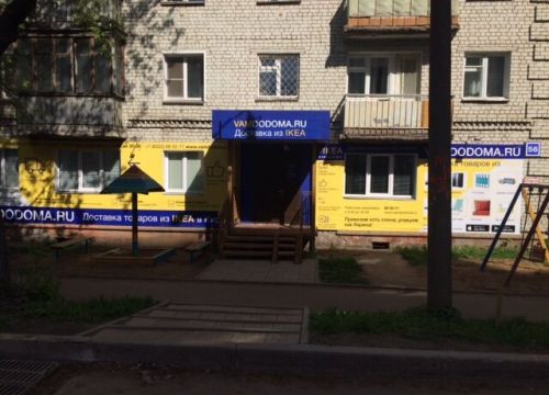 +78332680277 звонок из Vamdodoma