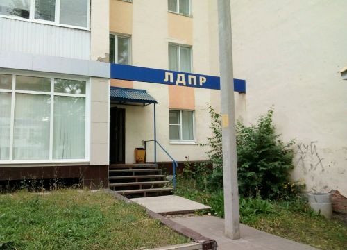 +78342240969 звонок из Мордовское региональное отделение ЛДПР