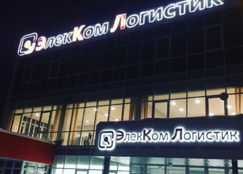 +78352230380 звонок из ЭлекКом Логистик