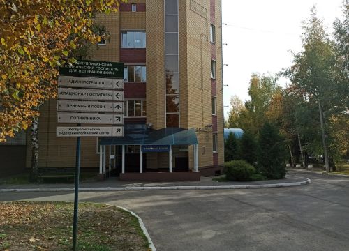 +78352450545 звонок из Бюджетное учреждение Республиканский клинический геспубликиоспиталь для ветеранов войн Министерства здравоохранения Чувашской Р
