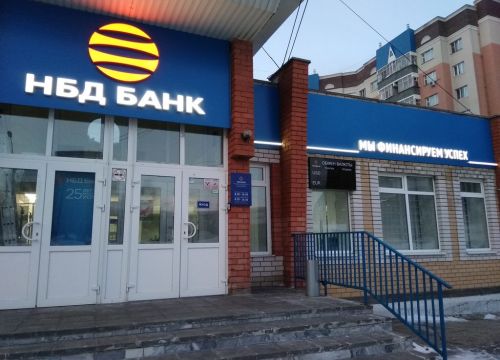 +78352450870 звонок из НБД-Банк