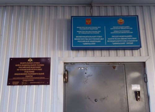 +78354521240 звонок из Межмуниципальный отдел МВД РФ Цивильский