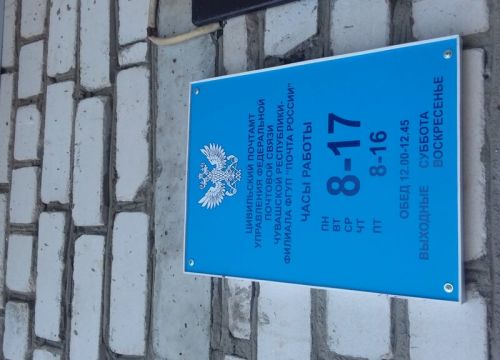 +78354521460 звонок из Отделение почтовой связи Цивильск 429900