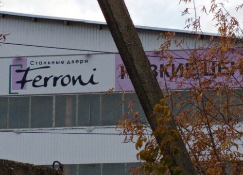 +78362380038 звонок из Ferroni