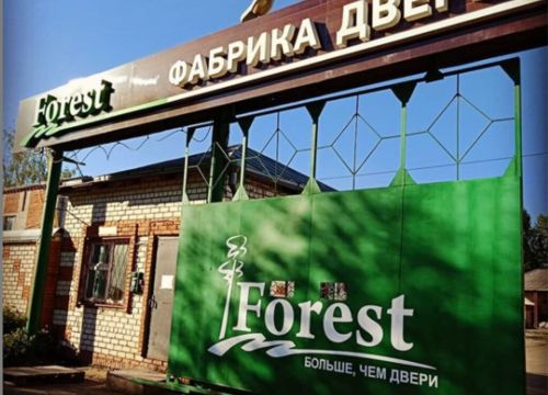 +78362380200 звонок из Форест