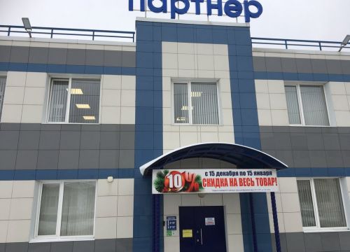 +78362380220 звонок из Партнёр
