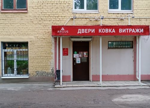 +78362450650 звонок из Аргус