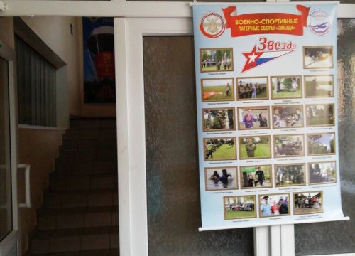 +78362450837 звонок из Региональное отделение ДОСААФ России РМЭ