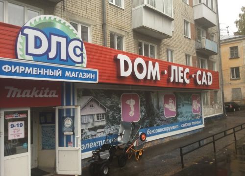 +78422370146 звонок из ДЛС