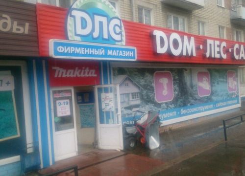 +78422370146 звонок из ДЛС