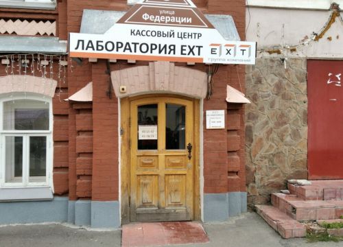 +78422421542 звонок из Лаборатория Ехт