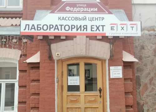 +78422421542 звонок из Лаборатория Ехт